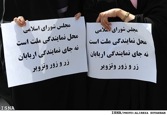 Student Demonstration in Front of the Parliament, Iran, 1 Tir 1389/22 June 2010