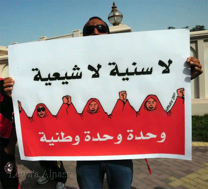 Bahrain: Neither Sunni Nor Shia But National Unity