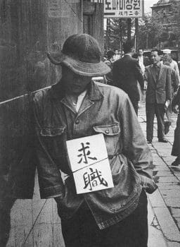 Lim Eung sik South Korea Job Hunting 1953