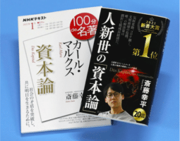 | wo recent books including bestseller Capitalism in the Anthropocene R released by Kohei Saito are pictured on April 14 2021 Kyodo | MR Online