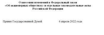 The Tsargrad headline on April 4, 2022, says: “WEEP, EUROPE! MISHUSTIN RETURNS THE RUSSIAN STOCK MARKET TO THE RUSSIANS”. Source: https://tsargrad.tv/