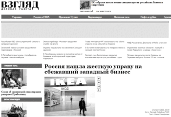 Novaya Gazeta, a pro-western Moscow medium, also reported the United Russia bill favourably. Unlike Vzglyad, it mentioned the Crimean alternative briefly. 