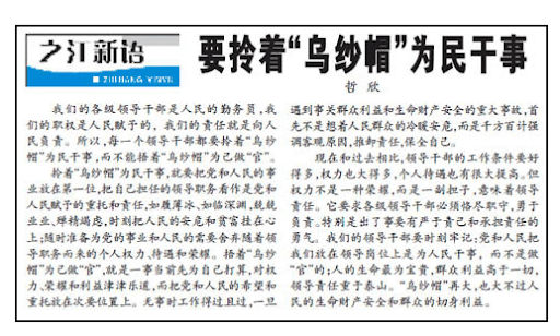 | Xi Jinping in the Zhejiang Daily | MR Online