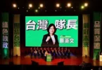 Taiwan’s President Tsai and the ruling DPP were rebuffed by voters in local elections. Photo: taiwannews.com.tw