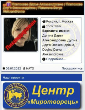 | Russian journalist Darya Dugina marked eliminated on the kill list Source twittercom | MR Online