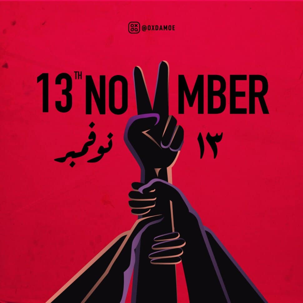 AbuObaydaMohamedSudanMarchofMillions2021 | MR Online AbuObayda Mohamed Sudan March of Millions 2021