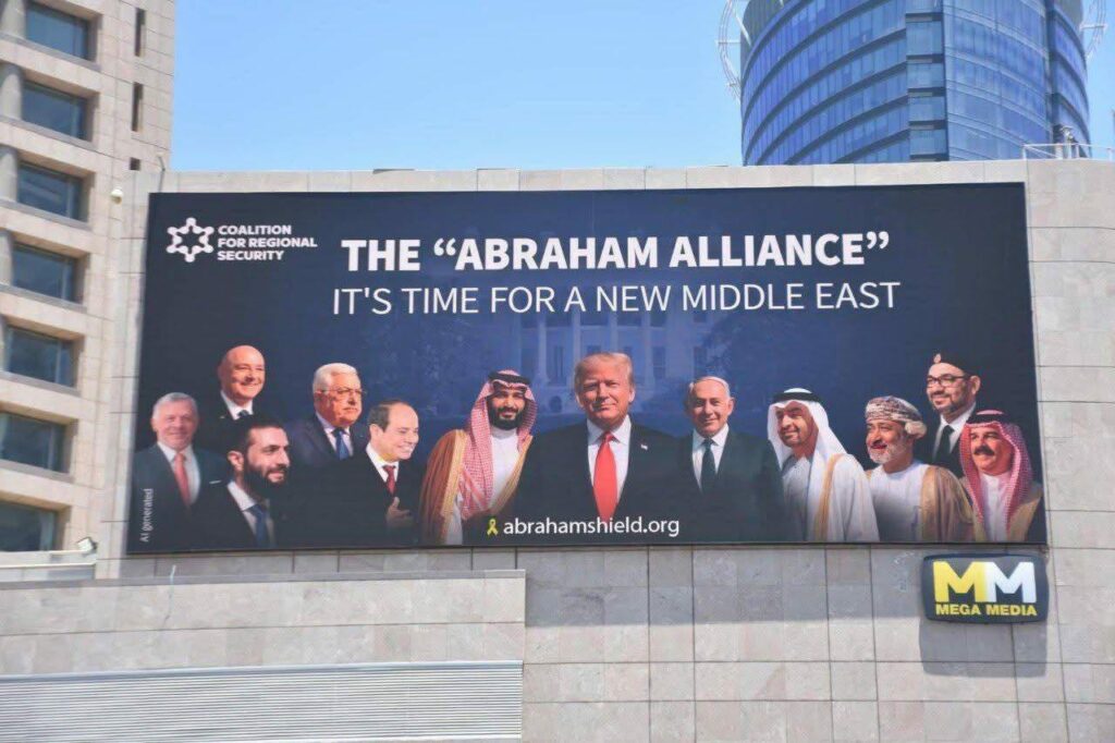 4 | MR Online Billboard in Tel Aviv June 2025