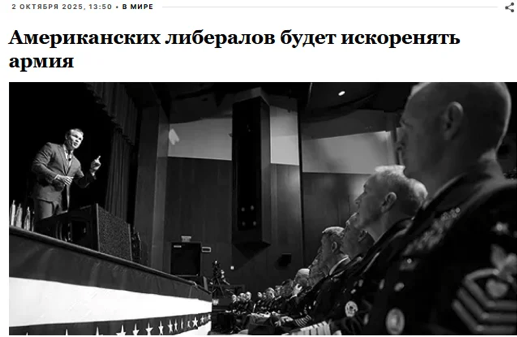 Source: https://vz.ru/world/2025/10/2/1363856.html In the text which follows, the translation is verbatim without editing. The U.S. opinion poll charts have been added for the English reader.