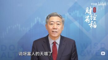 David Daokui Li