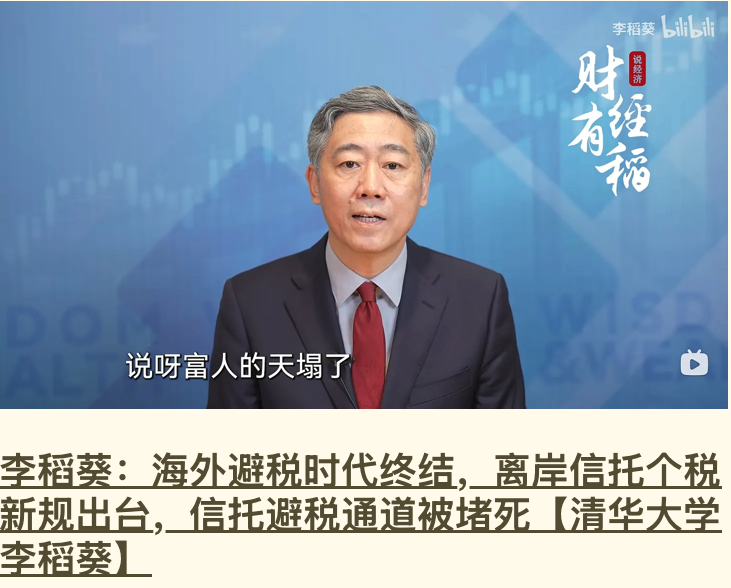 David Daokui Li