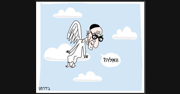 Didn’t I tell you? (Image by (Biderman, Haaretz))